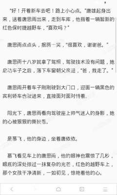 菲律宾签证延期黑名单 黑名单种类有哪些